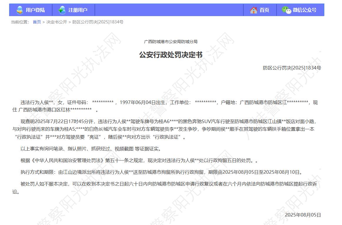 港澳新闻 第33页